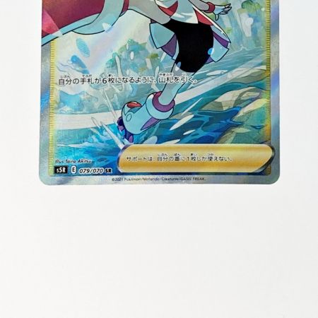   ポケモン トレカ ポケカ コルニの気合い 079/070 SR