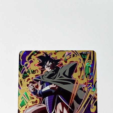   ドラゴンボールヒーローズ トレカ ターレス BM2-053 アルティメットレア