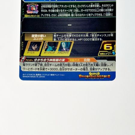   ドラゴンボールヒーローズ トレカ ターレス BM2-053 アルティメットレア