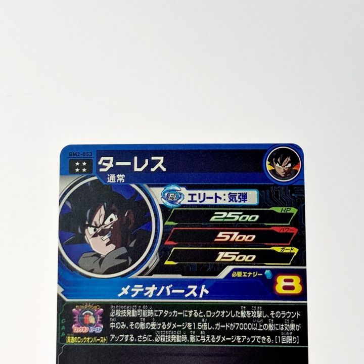 ドラゴンボールヒーローズ トレカ ターレス BM2-053 アルティメットレア｜中古｜なんでもリサイクルビッグバン