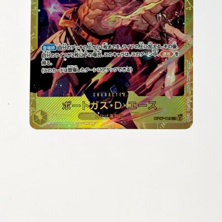   ワンピース トレカ ポートガス・D・エース OP07-119 SEC