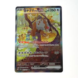 ☆☆  ポケモン トレカ ポケカ ガチグマアカツキ ex 091/066 SAR Cランク