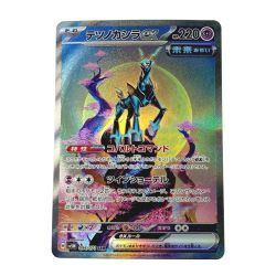 ☆☆  ポケモン トレカ ポケカ テツノカシラ ex 094/071 SAR Bランク