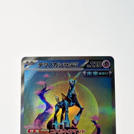   ポケモン トレカ ポケカ テツノカシラ ex 094/071 SAR