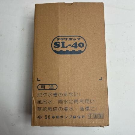 テラダ 水中ポンプ  SL-40 イエロー