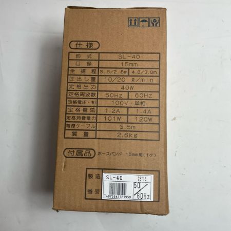 テラダ 水中ポンプ  SL-40 イエロー