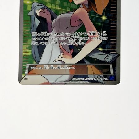   ポケモン トレカ ポケカ アズサ 064/059 SR