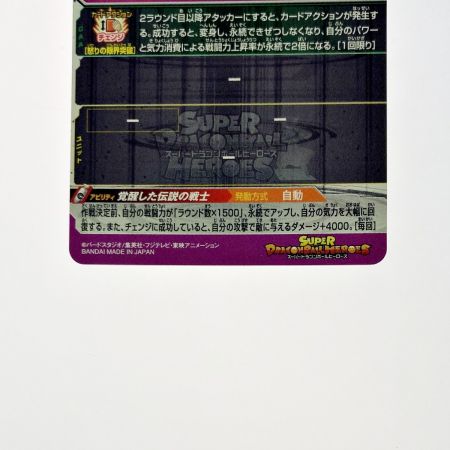   ドラゴンボールヒーローズ トレカ 孫悟空 BM3-SEC2 シークレット