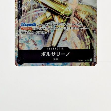   ワンピース トレカ ボルサリーノ OP02-114 SR パラレル