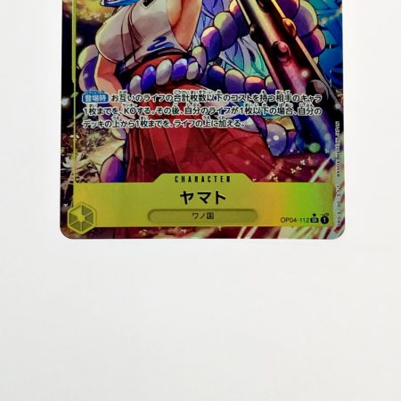   ワンピース トレカ ヤマト OP04-112 SR パラレル