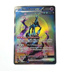 ☆☆  ポケモン トレカ ポケカ テツノカシラ ex 094/071 SAR Bランク
