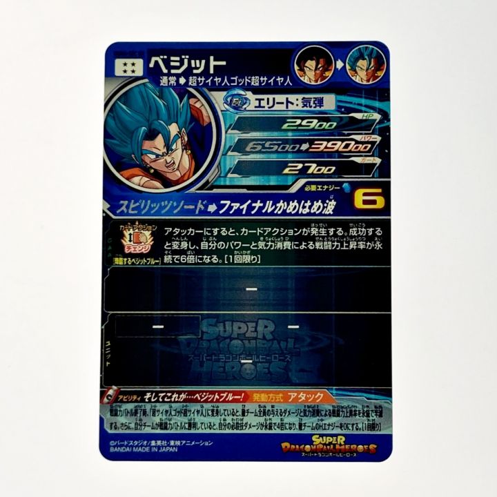 中古】 ドラゴンボールヒーローズ トレカ ベジット UGM4-SECDA 