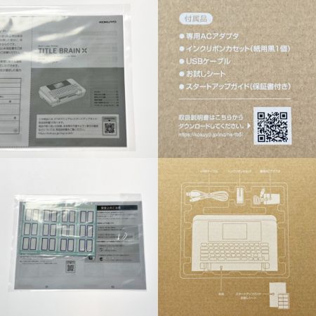  KOKUYO コクヨ タイトルブレーンクロス NS-TB5 ラベルプリンター NS-TB5