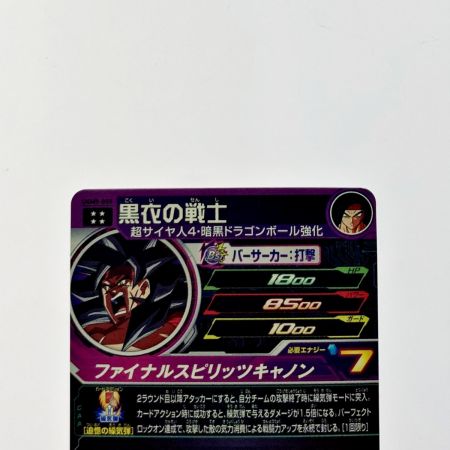   ドラゴンボールヒーローズ トレカ 黒衣の戦士 UGM9-059 アルティメットレア