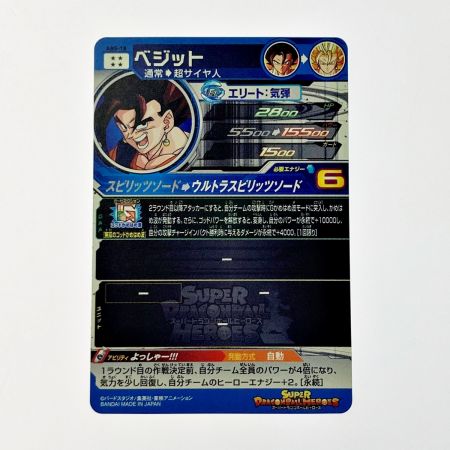   ドラゴンボールヒーローズ トレカ ベジット ABS-18 PR