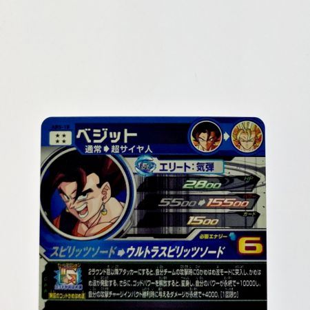   ドラゴンボールヒーローズ トレカ ベジット ABS-18 PR