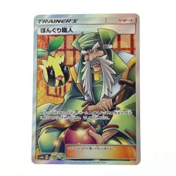 ☆☆  ポケモン トレカ ポケカ ぼんぐり職人 075/066 SR Bランク