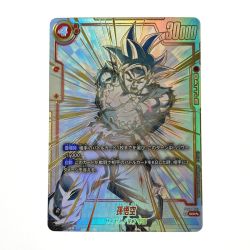 ☆☆  ドラゴンボール フュージョンワールド 孫悟空 FB01-139 SCR Bランク