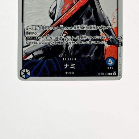   ワンピース トレカ ナミ OP03-040 L パラレル