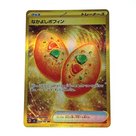   ポケモン トレカ ポケカ なかよしポフィン 133/101 UR