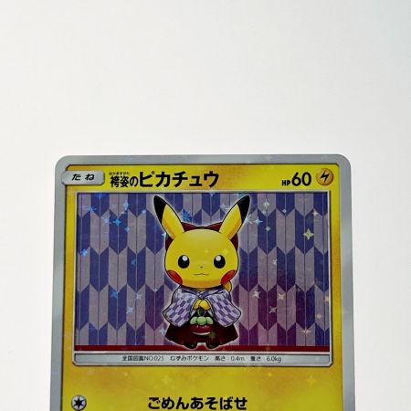   ポケモン トレカ ポケカ 袴姿のピカチュウ 208/SM-P