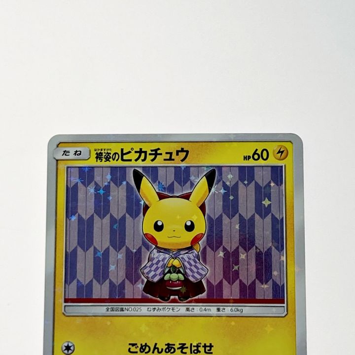 ポケモン トレカ ポケカ 袴姿のピカチュウ 208/SM-P｜中古｜なんでもリサイクルビッグバン