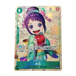 ☆☆  ワンピース トレカ お玉 OP07-022 R パラレル Bランク