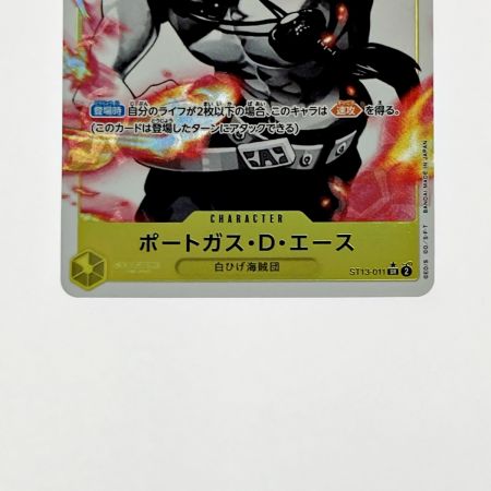   ワンピース トレカ ポートガス・D・エース ST13-011 SR パラレル