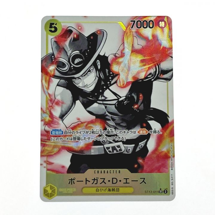 ワンピース トレカ ポートガス・D・エース ST13-011 SR パラレル｜中古 