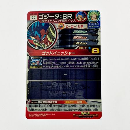   ドラゴンボールヒーローズ トレカ ゴジータ：BR MM3-SEC2