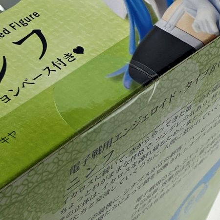   KOTOBUKIYA コトブキヤ フォー・リーヴス そらのおとしものf（フォルテ）ニンフ