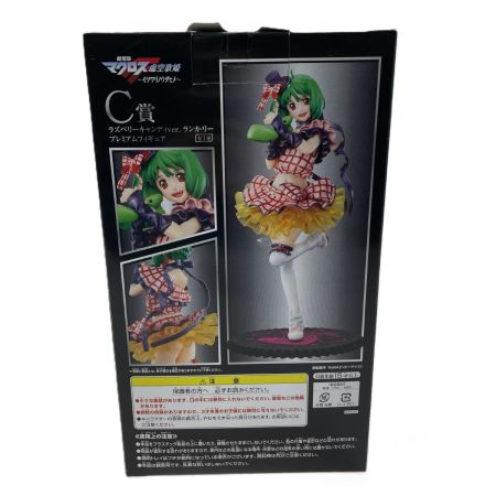  一番くじ フィギュア 一番くじ ランカ・リー ラズベリーキャンディVer.