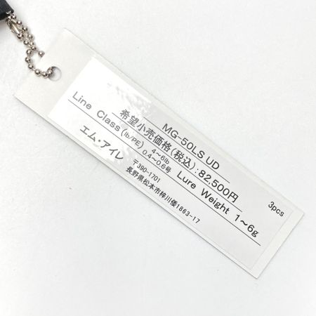  M-AIRE Mアイレ 正影グラス MG-50LS UD ルアーロッド 竿袋付き