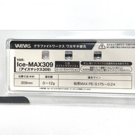  VARIVAS バリバス グラファイトワークス ワカサギ穂先 Ice-MAX309