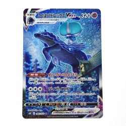 ☆☆  ポケモン トレカ ポケカ こくばバドレックス V MAX 086/070 HR Bランク