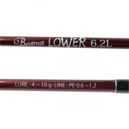  BEAMS ビームス Beams LOWER ビームス ローワー 6.2L LOWER 6.2L ルアーロッド 竿袋付き