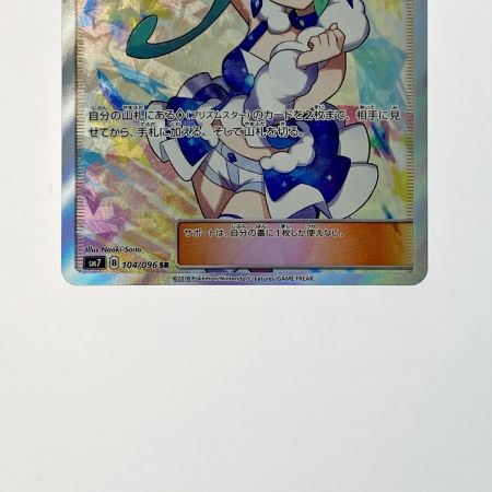   ポケモン トレカ ポケカ ルチア 104/096 SR