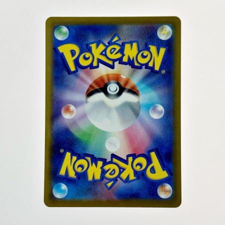   ポケモン トレカ ポケカ おいわいファンファーレ 110/SV-P