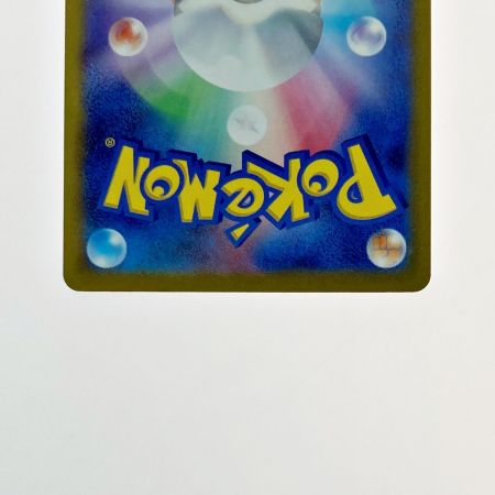   ポケモン トレカ ポケカ おいわいファンファーレ 110/SV-P