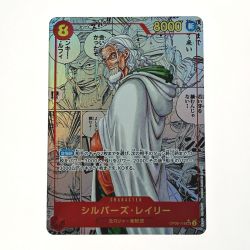 ☆☆  ワンピース トレカ シルバーズ・レイリー OP08-118 SEC パラレル Bランク