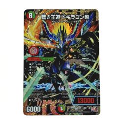 ☆☆  デュエルマスターズ トレカ 蒼き王道 ドギラゴン超 24RP1DM1/DM1 ドリームレア Bランク