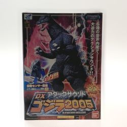 ☆☆ BANDAI バンダイ DXアタックサウンドゴジラ2005 Aランク