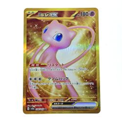 ☆☆  ポケモン トレカ ポケカ ミュウ ex 208/165 UR Cランク