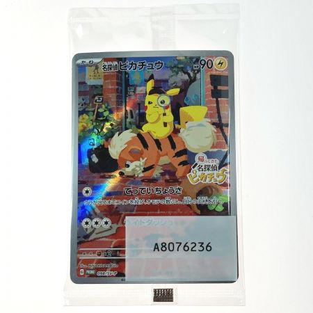   ポケモン トレカ ポケカ 名探偵ピカチュウ 098/SV-P