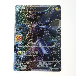 ☆☆  ポケモン トレカ ポケカ ゼクロム 021/025 Cランク