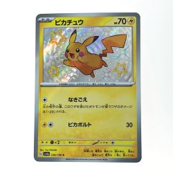 ☆☆  ポケモン トレカ ポケカ ピカチュウ 236/190 S Cランク