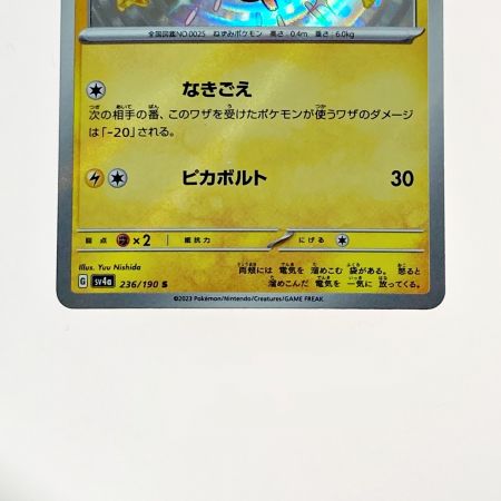  ポケモン トレカ ポケカ ピカチュウ 236/190 S