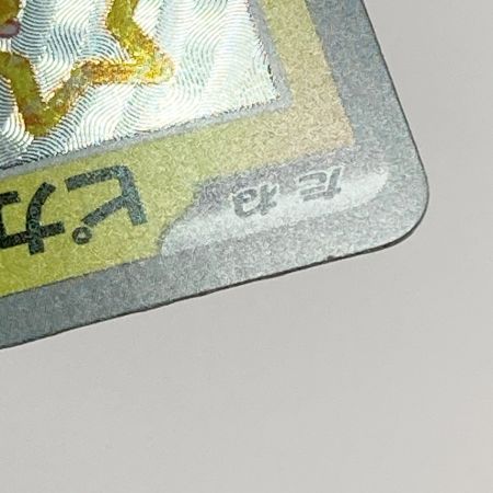   ポケモン トレカ ポケカ ピカチュウ 236/190 S