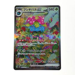 ☆☆  ポケモン トレカ ポケカ フシギバナ ex 200/165 SAR Cランク