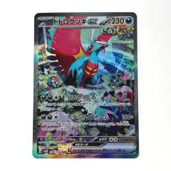 ☆☆  ポケモン トレカ ポケカ トドロクツキ ex 090/066 SAR Cランク